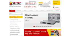 Desktop Screenshot of interplast-group.ru