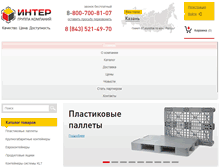 Tablet Screenshot of interplast-group.ru